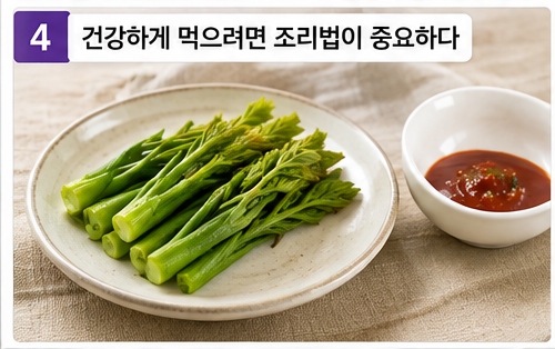 건강하게 먹으려면 조리법이 중요하다