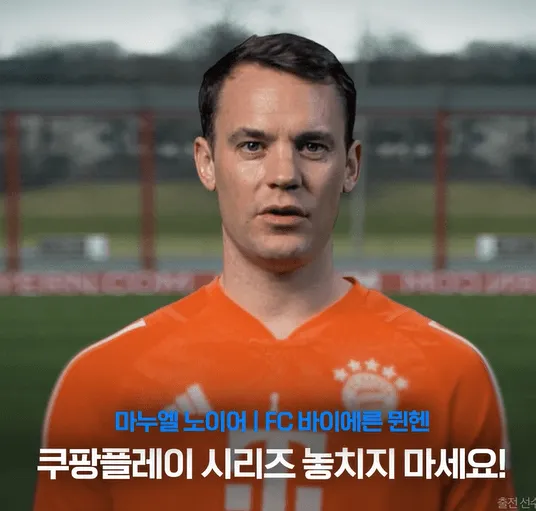 2024 쿠팡플레이 시리즈 뮌헨 vs 토트넘 vs 팀 K리그 티켓 예매 일정 및 방법 27