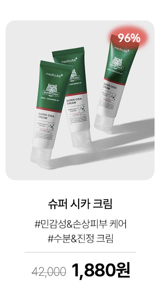 좁쌀여드름 시카크림