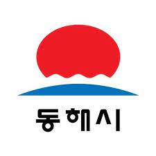 동해시청 구인구직 일자리센터