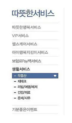 신한생명 운세
