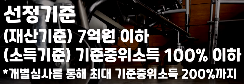 선정기준