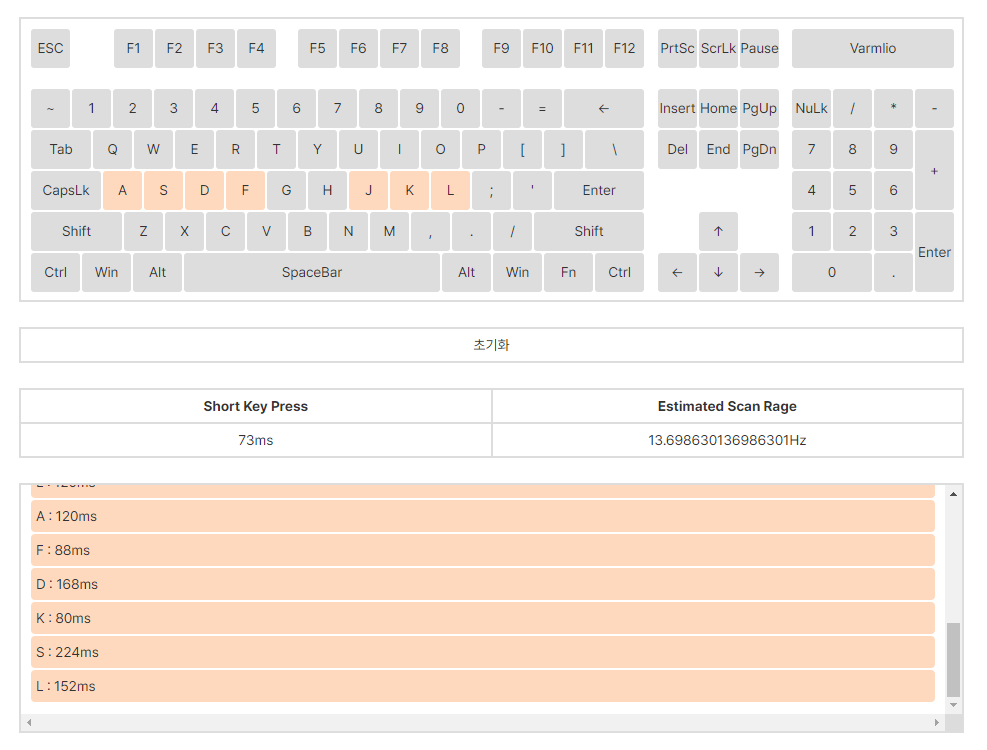 키보드 반응속도 사이트