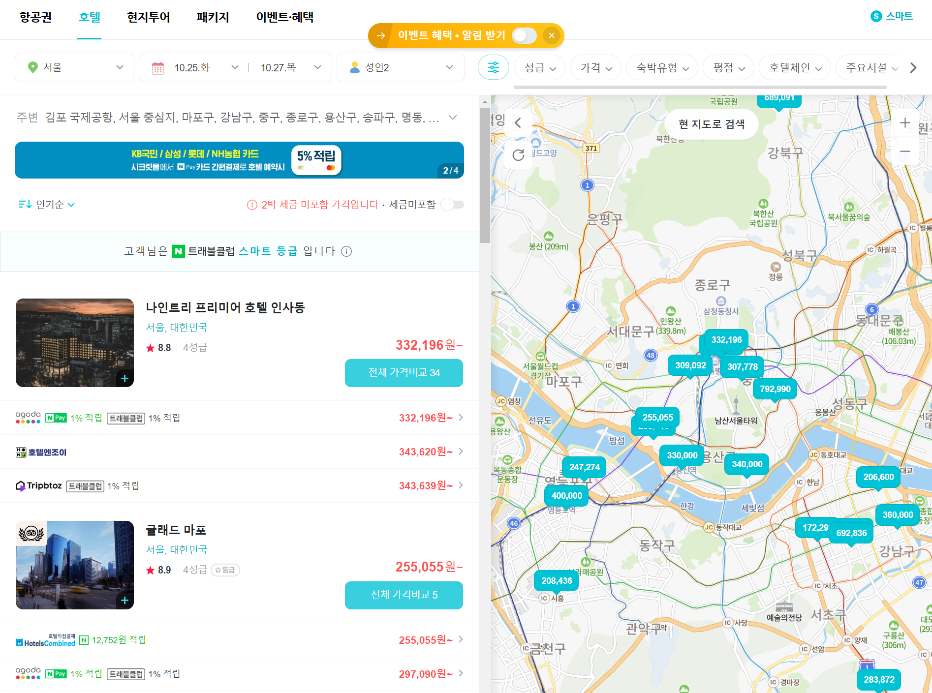 네이버 호텔 검색