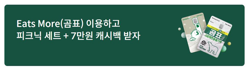 신한카드-이벤트