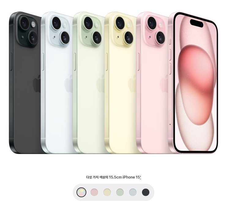 아이폰15 색상