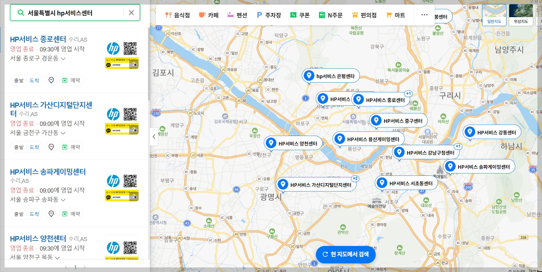 HP 서비스센터 전화번호 A/S 예약 영업시간