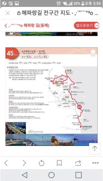 해파랑길 지도 한눈에 보기 해파랑길 1코스 2코스 포토스팟 주의사항 총정리_12