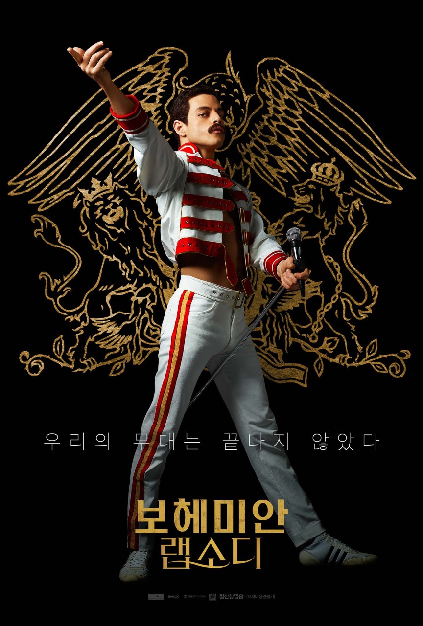 영화 ‘보헤미안 랩소디’ 리뷰