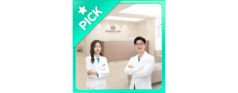 서울 광진구 항문외과