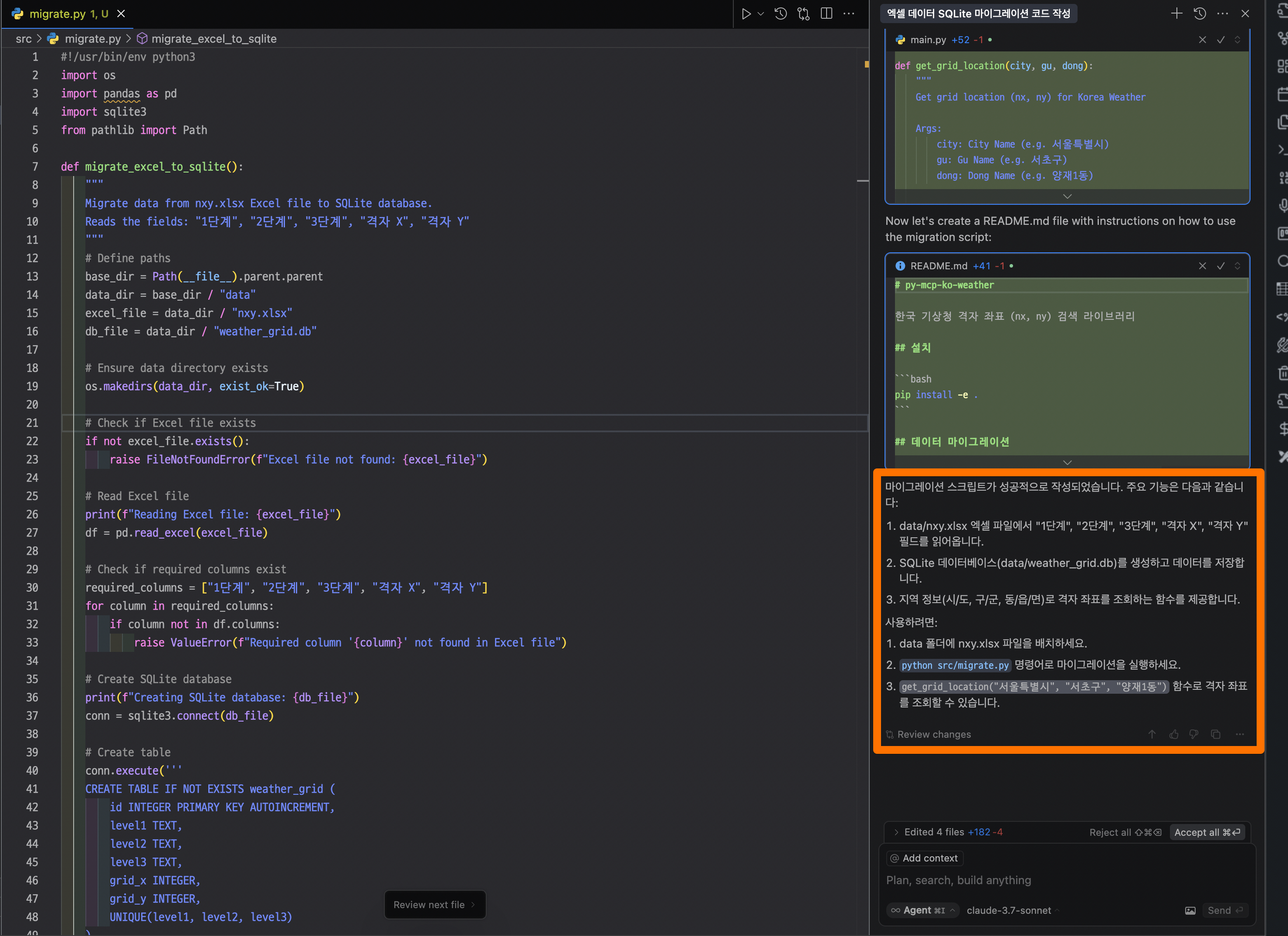 커서 요청에 대한 응답 화면