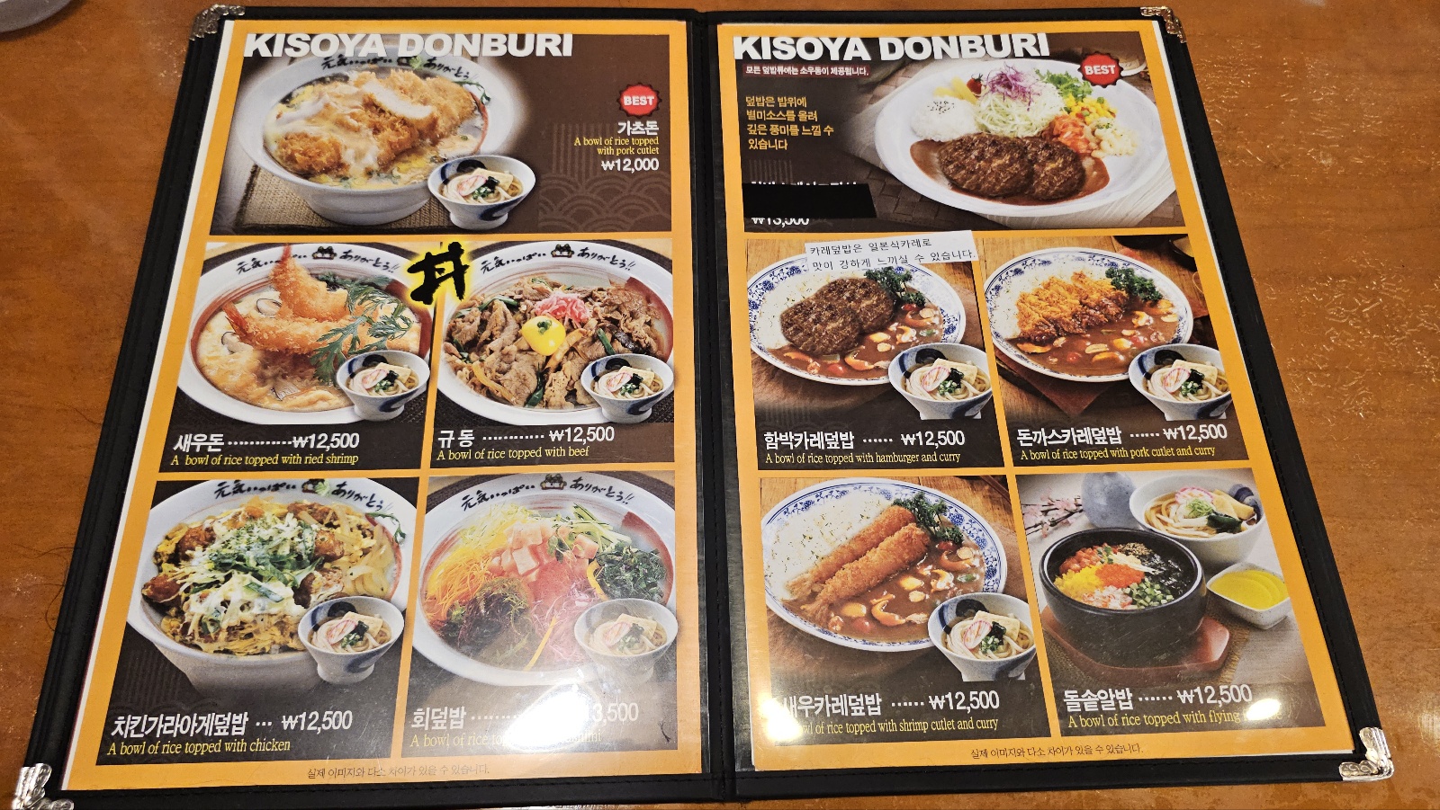 기소야 🍣 아이와 함께 즐기는 일식 맛집