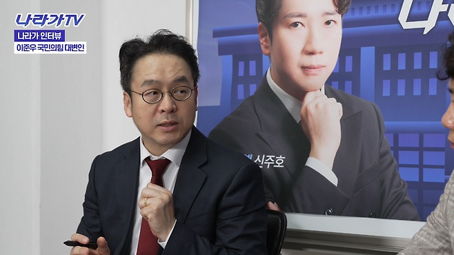 이준우 정치 활동