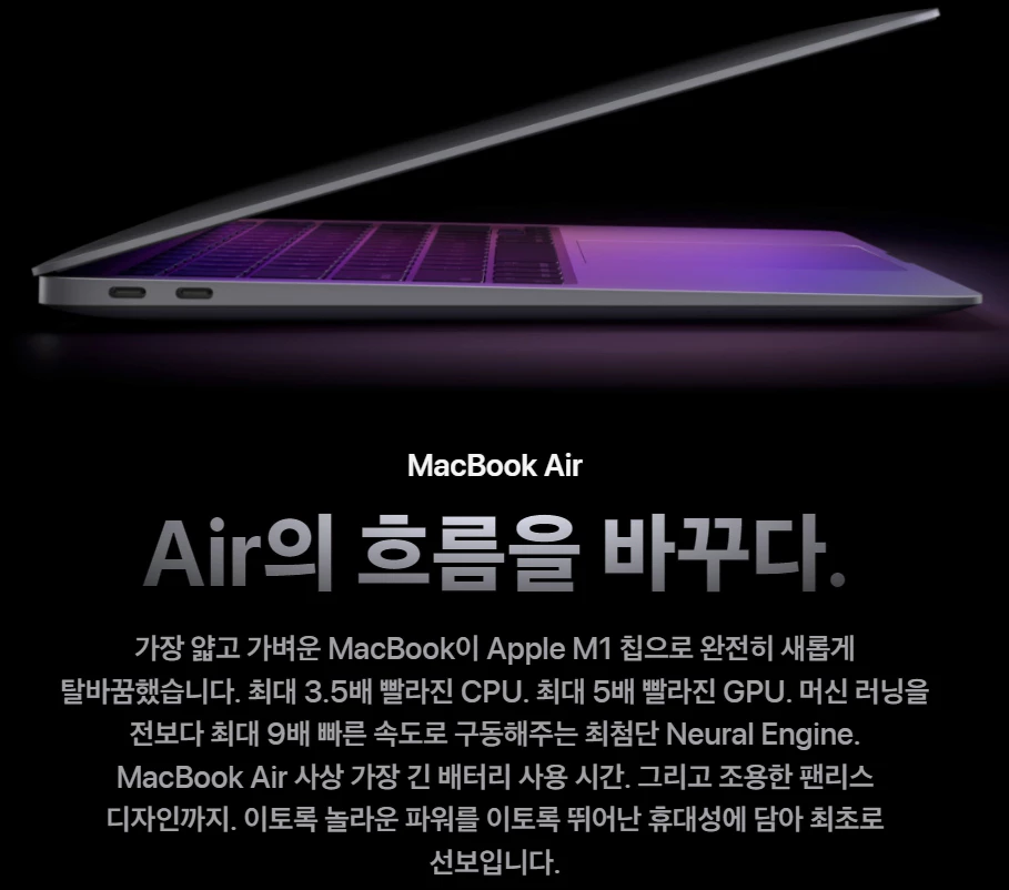 맥북에어M1