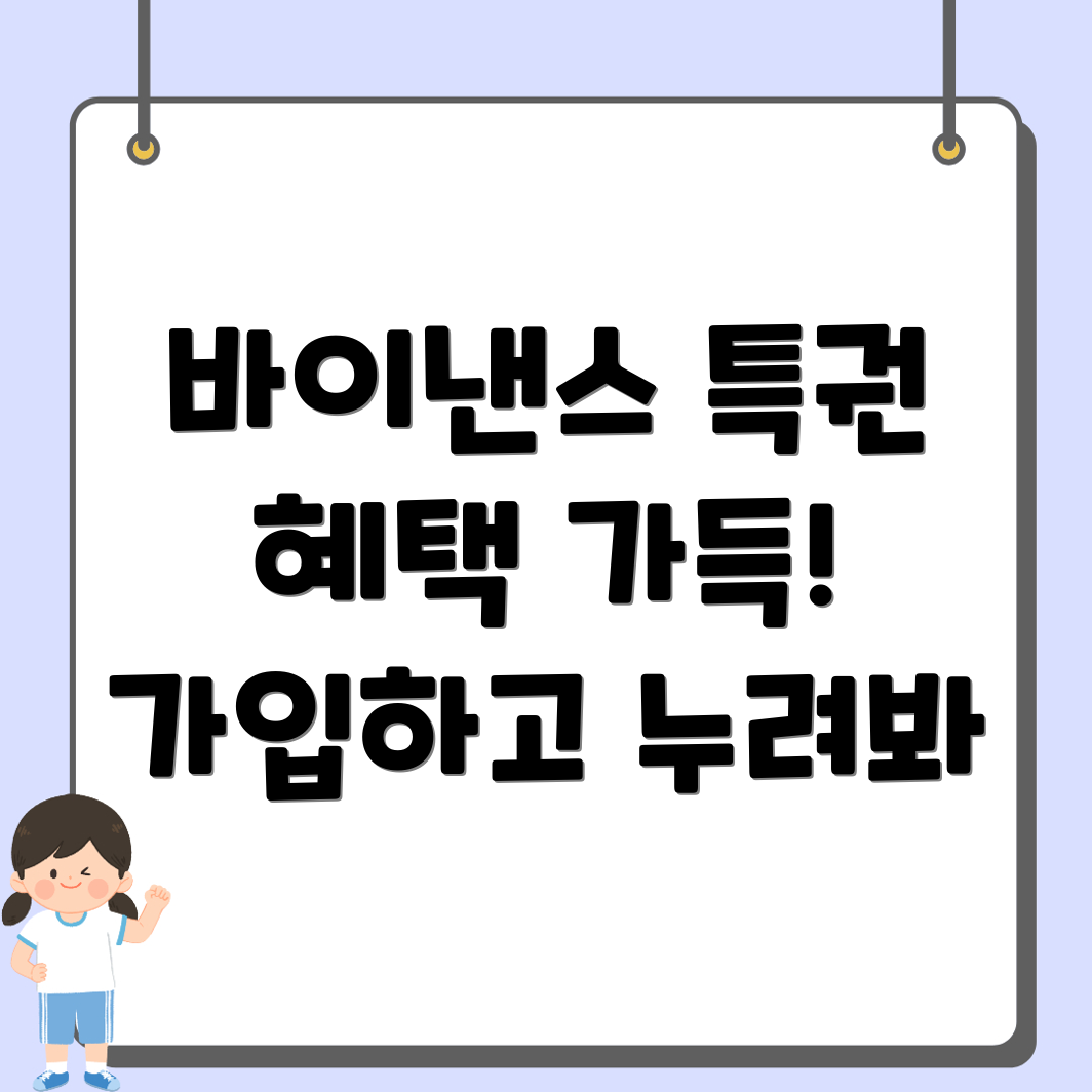 바이낸스 거래소 가입