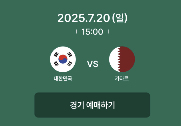 2025 남자농구 국가대표 평가전