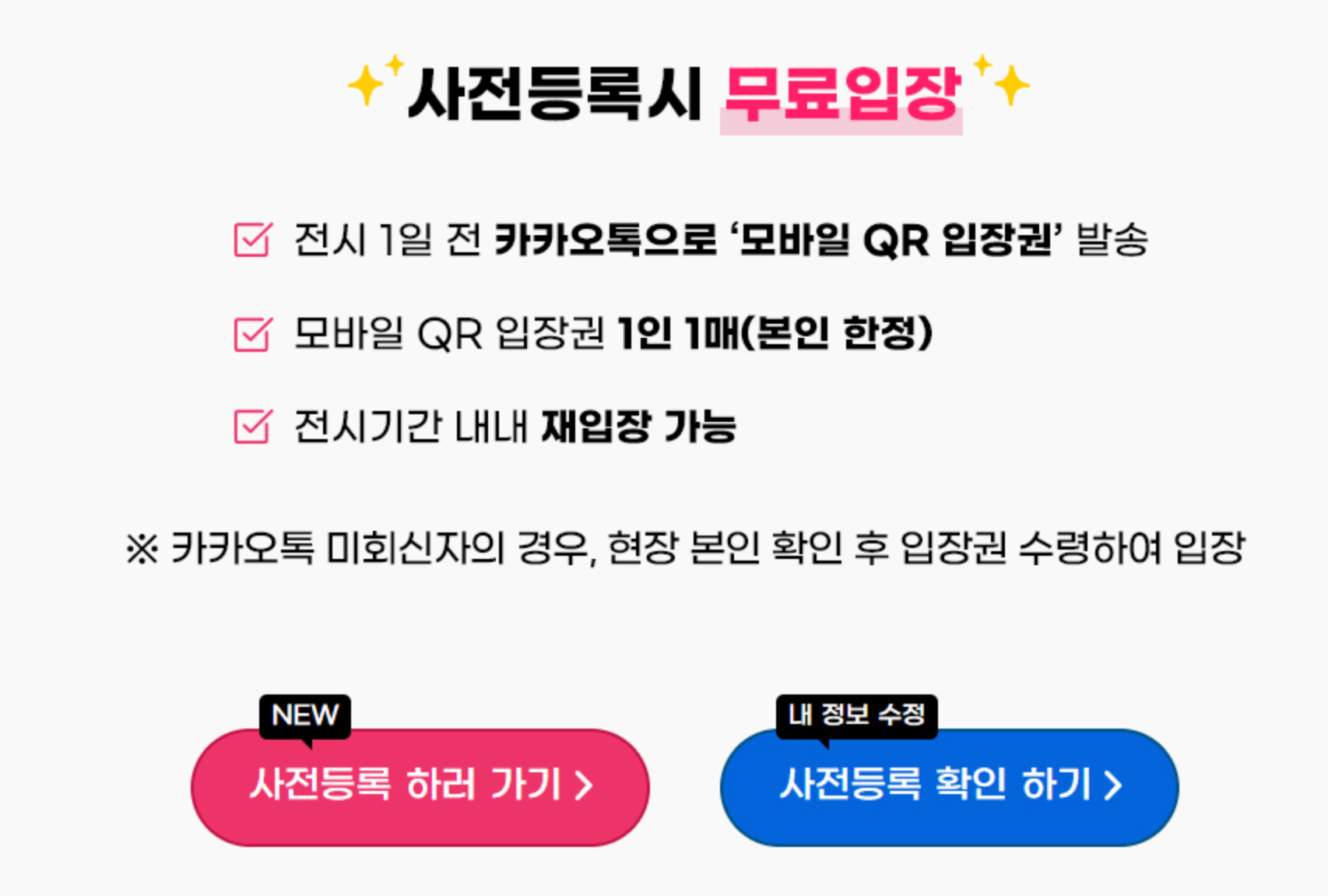 2024 하반기 코엑스 트래블쇼