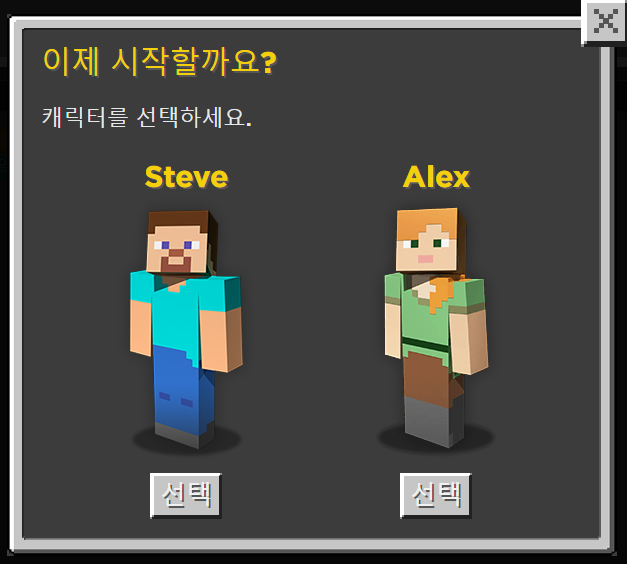코드오알지 캐릭터 선택