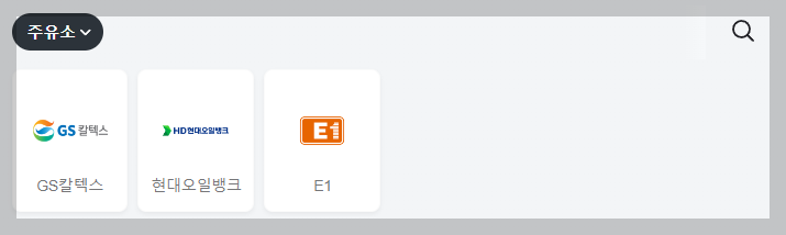 네이버페이 사용가능 매장
