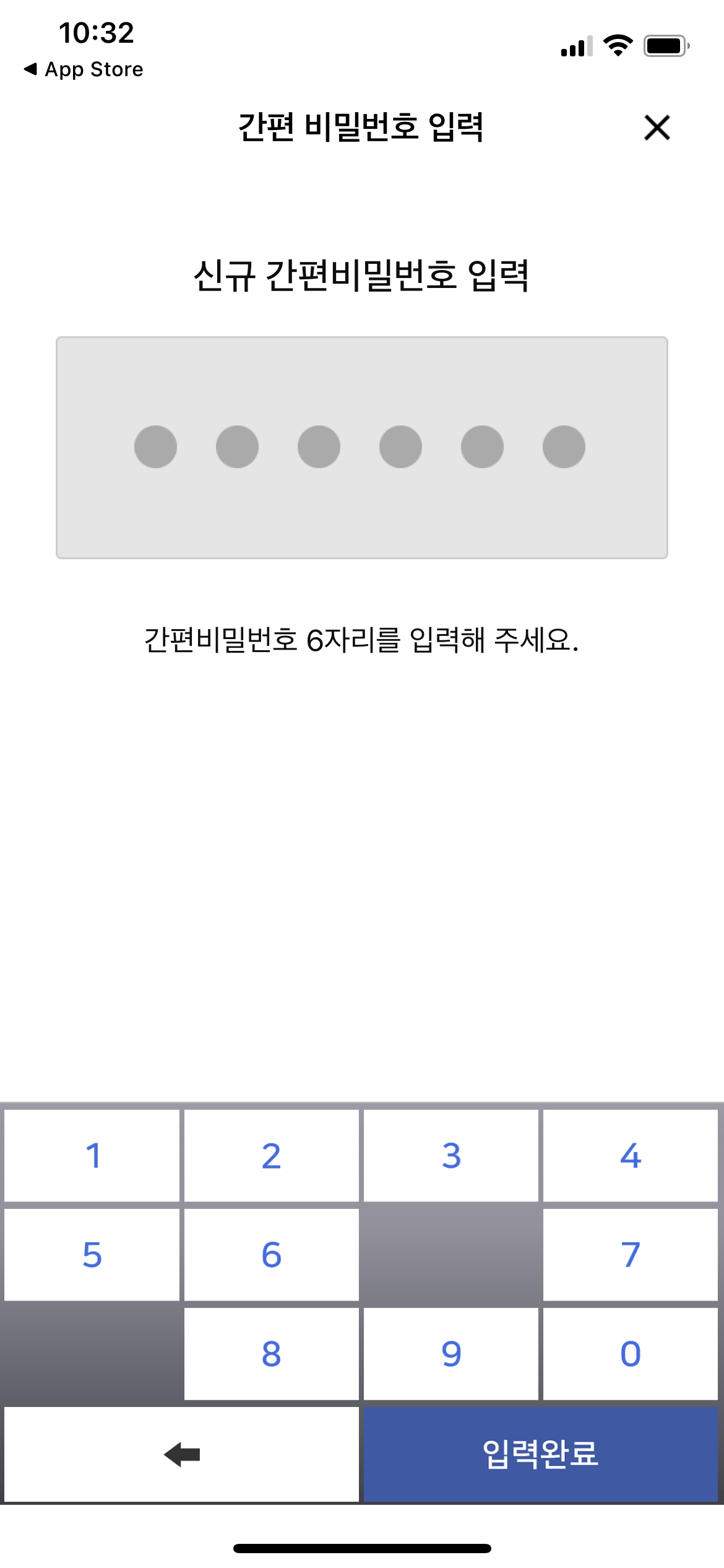 모바일지로어플-이용방법-5