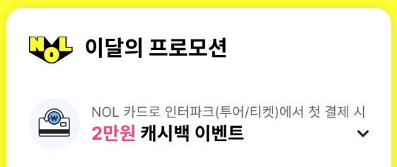 화천 산천어축제 예약방법 입장료 일정 얼음낚시 예약