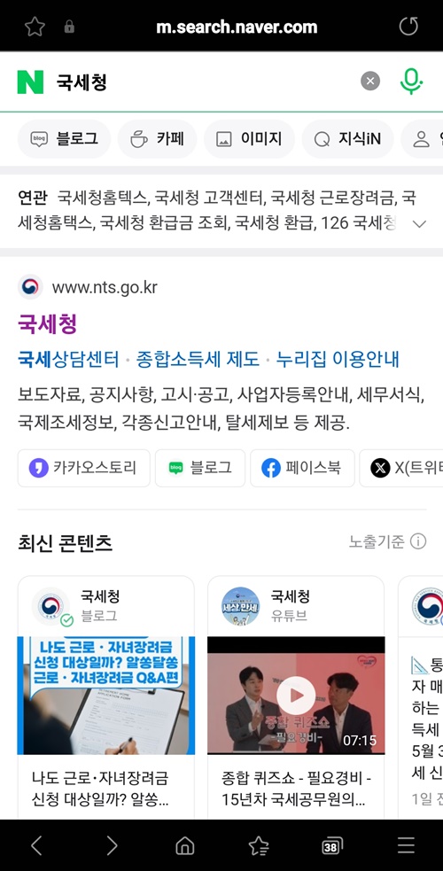 근로장려금-모바일-신청방법