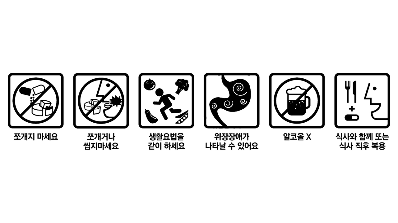 유한메트포르민서방정 500mg 750mg 1000mg 쪼개지 마세요, 쪼개거나 씹지마세요, 생활요법을 같이 하세요, 위장장애가 나타날 수 있어요, 알코올X, 식사와 함께 또는 식사 직후 복용