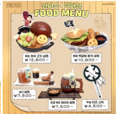 용산 아이파크몰 원피스 팝업스토어 정보