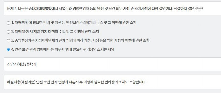 문제 및 정답