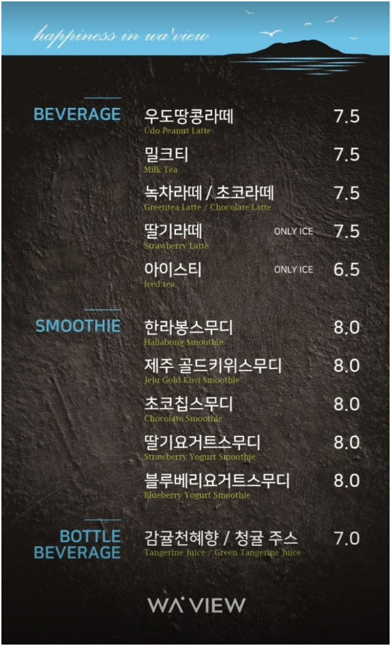 제주도 코스모스, 한림에 위치한 웨이뷰 코스모스 카페 축제