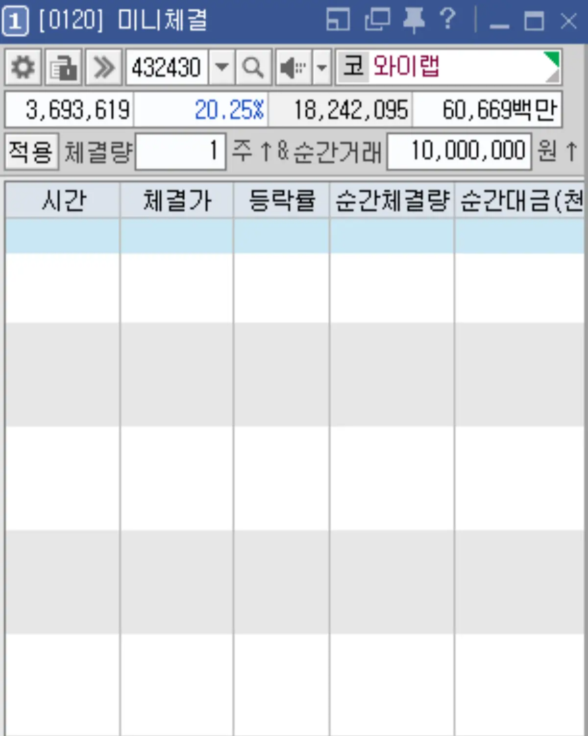 미니체결 메뉴