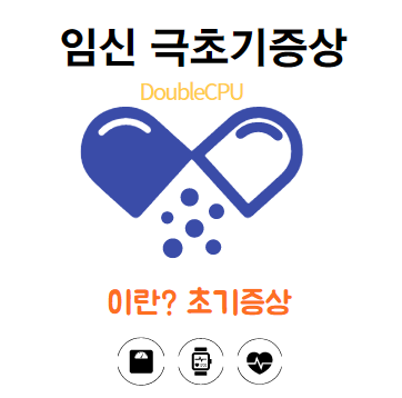 임신에대해 알아보자.