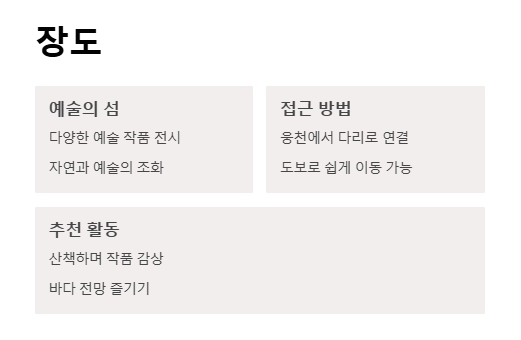 오동도 근처 관광지