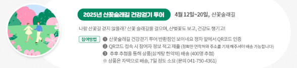금산 보곡산골 산벚꽃 축제