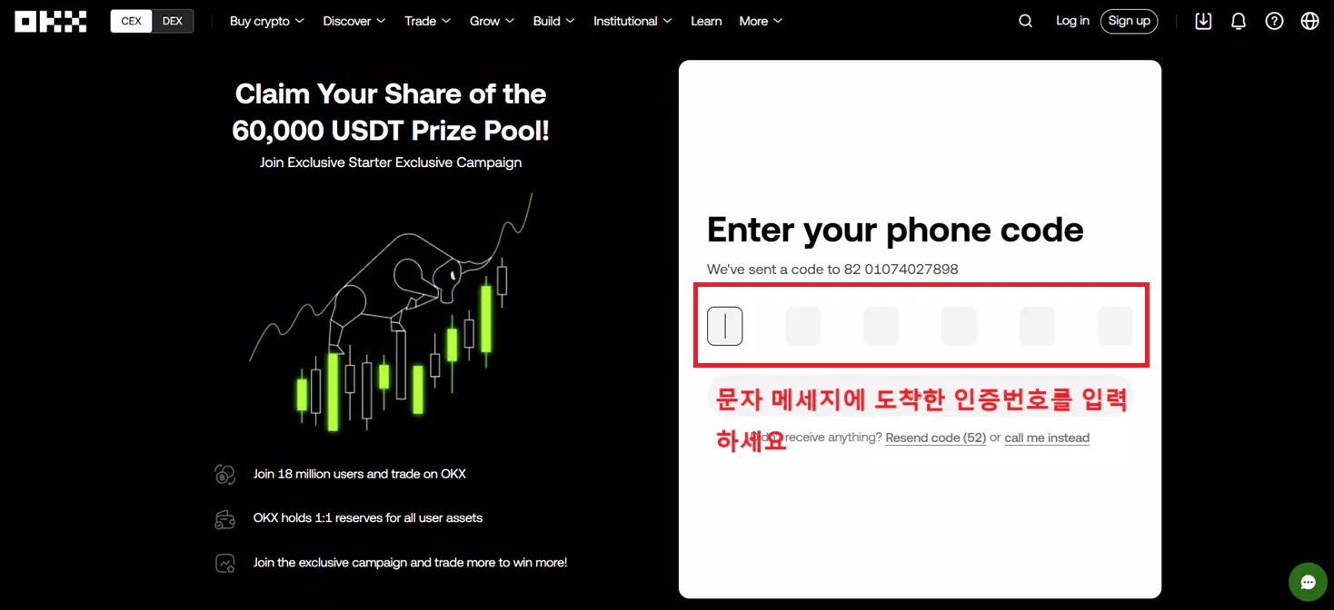 okx 회원가입-5