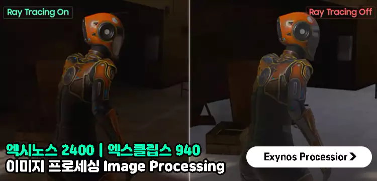 엑스클립스-940-이미지-프로세싱-보러가기