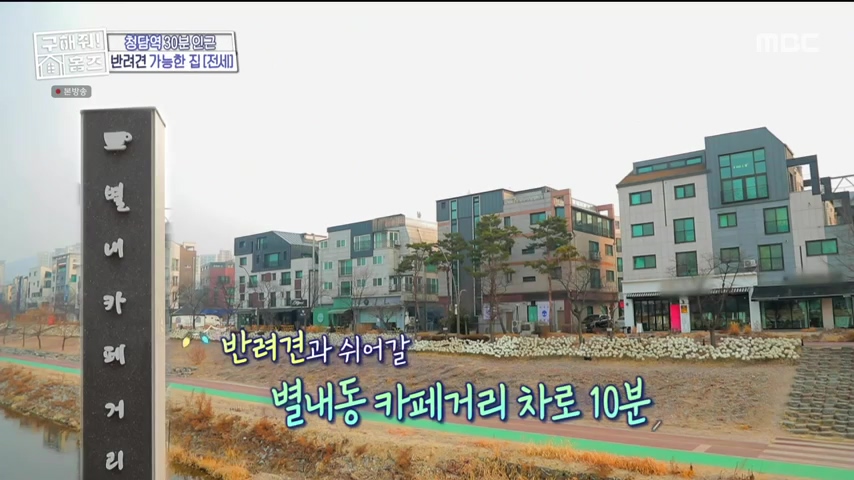구해줘홈즈 불암산 더 뷰이즈 동물병원 인접 남양주 별내 전세 매매 매물 가격 및 구조 인테리어 리모델링 최종선택 더보이즈 영훈 현재 소개