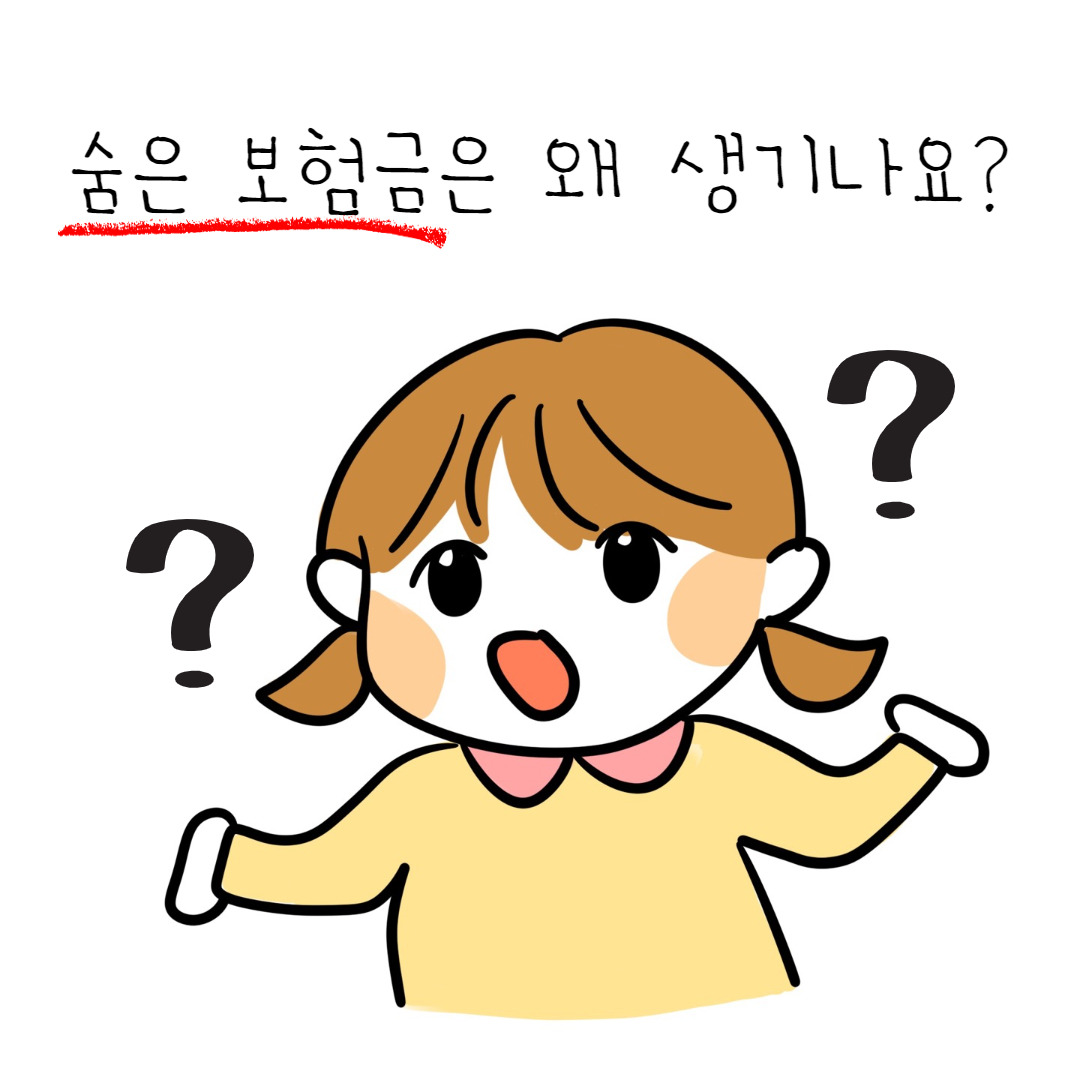 [숨은보험금] 11조 2천억원&amp;#44; &amp;#39;내보험찾아줌&amp;#39;으로 찾아가세요! (2025 최신)