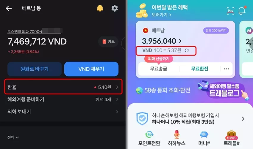 어플 간 환율 비교