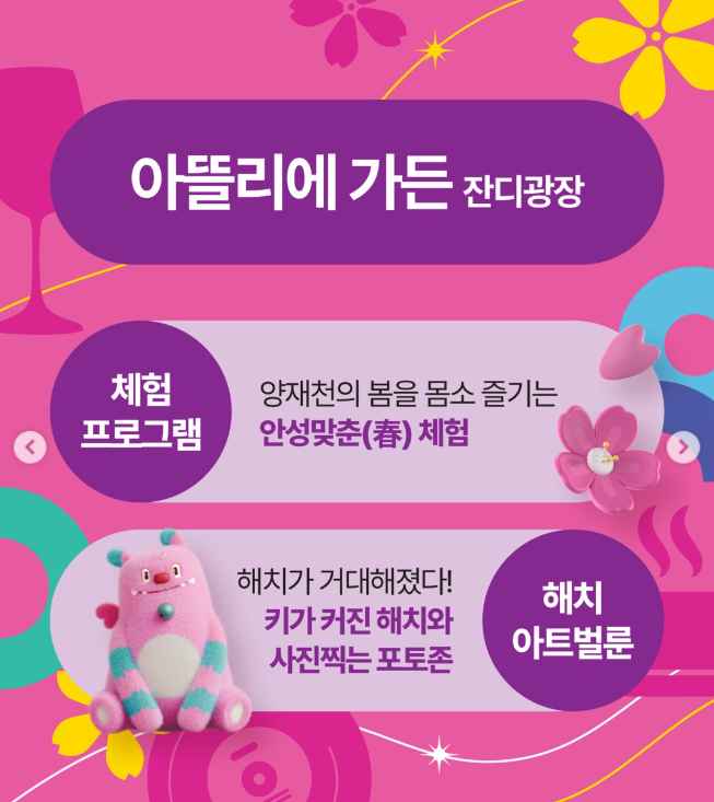 양재 아트 살롱 체험