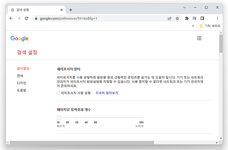 검색-설정-메인-페이지-이동한-화면