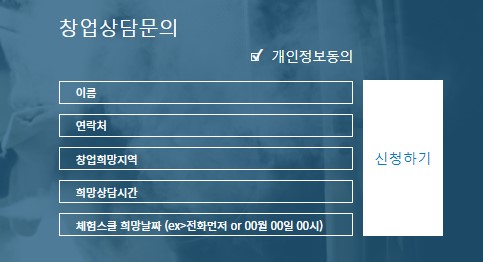 가맹-상담-사진