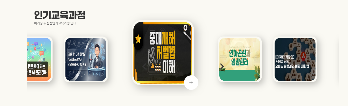 KOHI 의무교육 종류