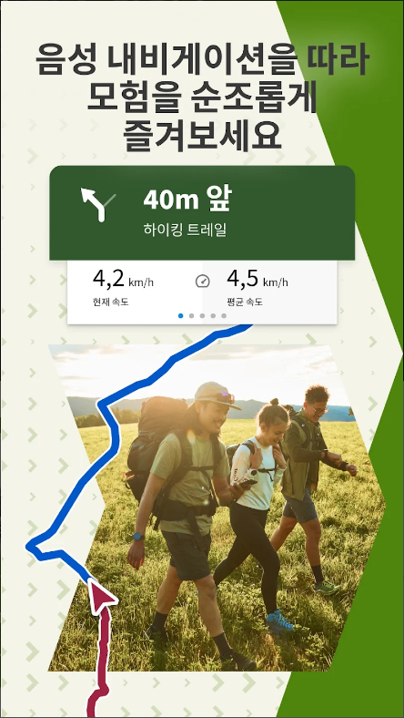 코무트(komoot), 자전거&달리기&등산 경로 플래너