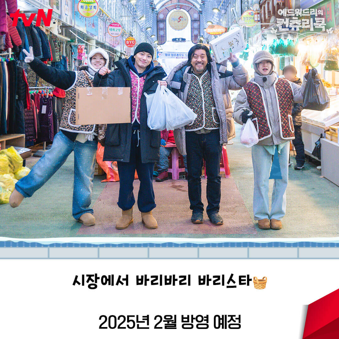 에드워드리의 컨츄리쿡