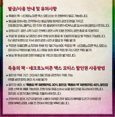 뮤지컬 이블데드 2차 티켓 오픈 일정 할인 예매 방법 30