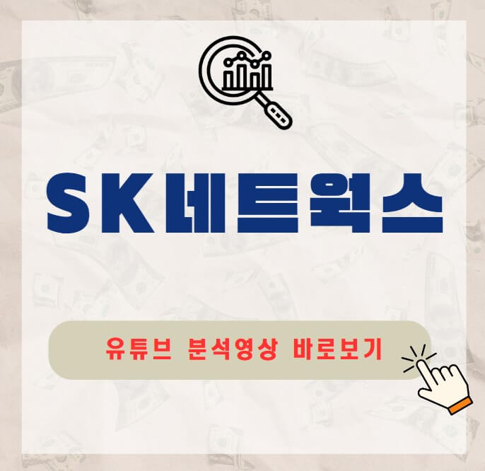 SK네트웍스