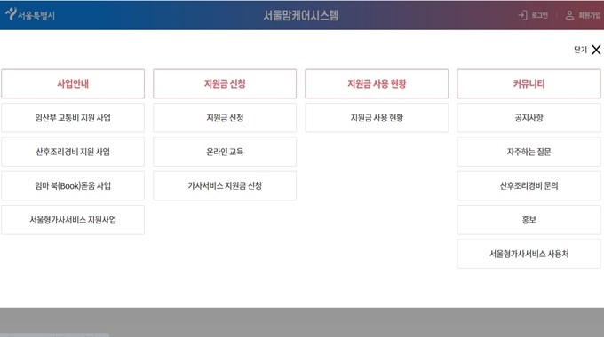 서울시 광진구 출산지원금 혜택