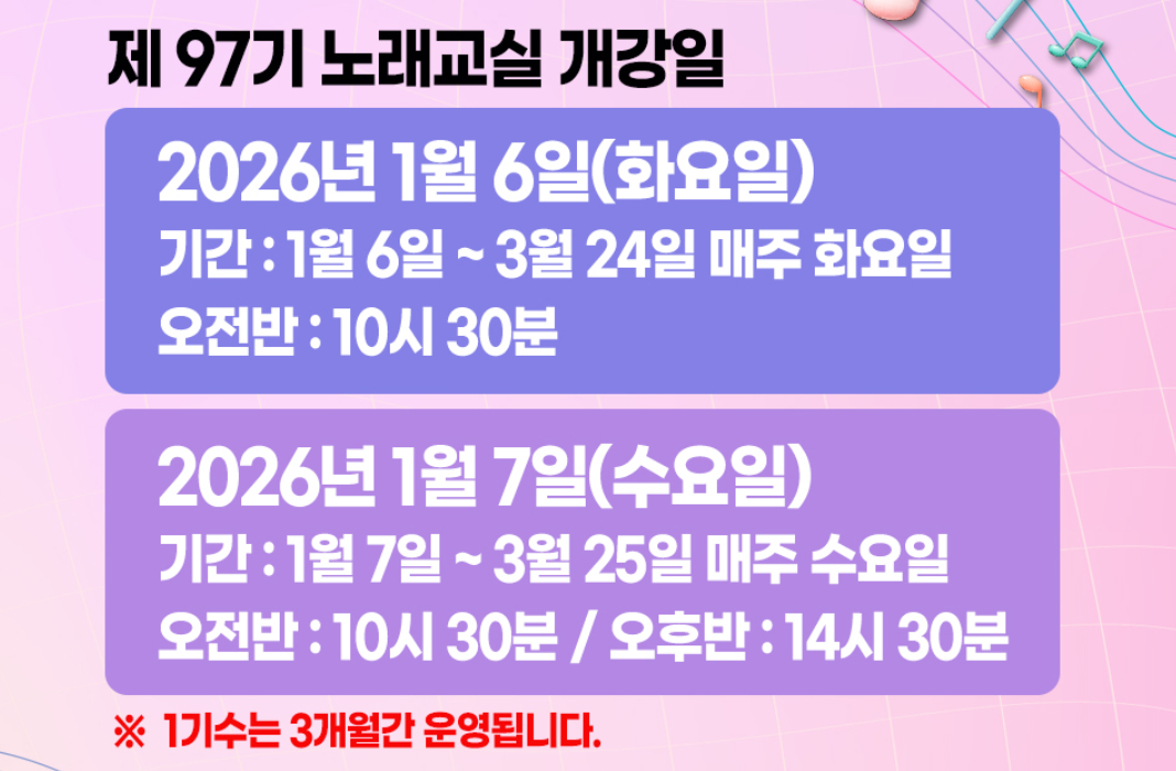 KBS 부산 노래교실