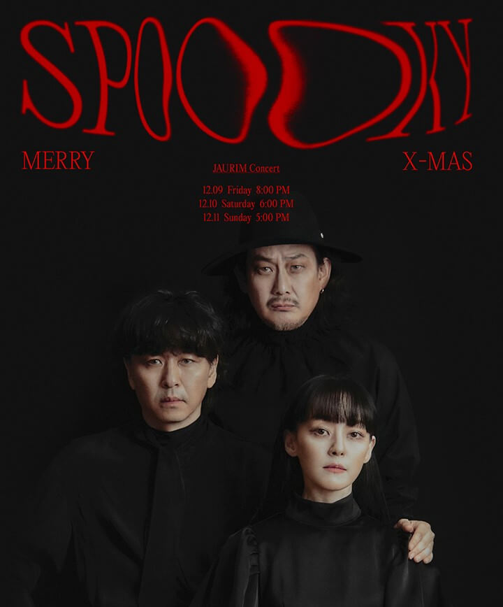 자우림 콘서트, MERRY SPOOKY X-MAS- 올림픽공원에서 진행합니다